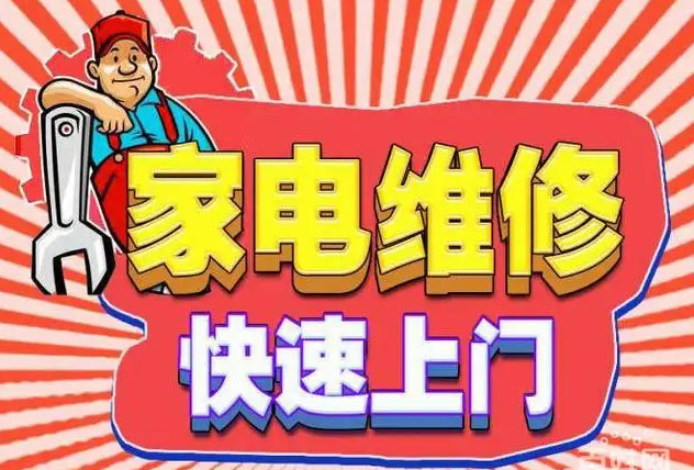 沙依巴克康宝燃气灶维修